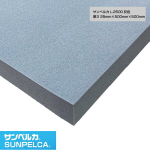 TyJ/L-2500/DF 25mm×500mm×500mm A|G`tH[/|G`V[g/ ` ɏՍ fM obNAbv 