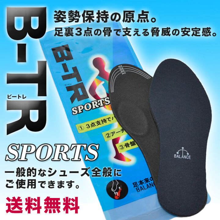 楽天市場】送料無料B-TR SPORTS（ビートレ スポーツ）[バランス 