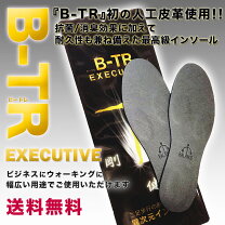 楽天市場】インソール b－trの通販