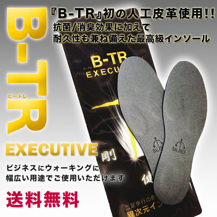 楽天市場】送料無料B-TR EXECUTIVE（ビートレエグゼクティブ 