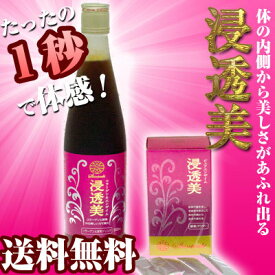 浸透美　粉末パウダー　＋　コラーゲンドリンク 500ml | 宅配便 送料無料