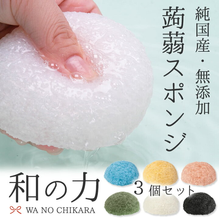 楽天市場】送料無料日本製こんにゃくパフ選べる3個セット(小) [山本 
