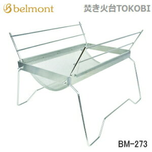 yő唼zN[|SiP2{I16܂Łzxg Α TOKOBI Α BBQ  Α P[Xt Α   t@C[O ΃X^h Belmont ΑTOKOBI BM-273