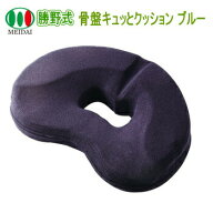 メイダイ 骨盤補整 クッション 座るだけで骨盤キュッとクッション 骨盤引き締め 骨盤補整 姿勢補整 骨盤…