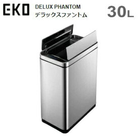 センサー式 ゴミ箱 ダストボックス ごみ箱 EKO デラックスファントム センサービン 30L EK9287MT-30L シルバー DELUX PHANTOM 送料無料【SP】