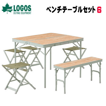 ロゴス テーブルセット LOGOS Life ベンチテーブルセット6 73183014 アウトドアテーブル 送料無料