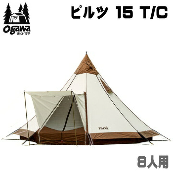 楽天市場】ogawa オガワキャンパル テント 8人用 モノポール型テント 