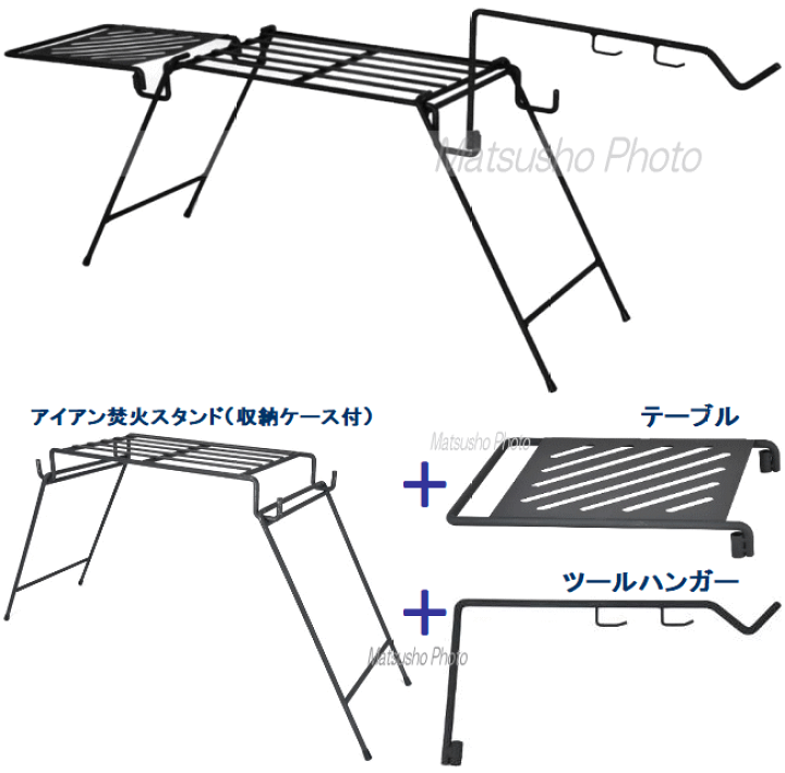 belmont ベルモント アイアン焚火スタンド フルセット