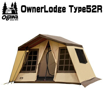 ogawa オガワ テント キャンパル CAMPAL JAPAN テント 5人用 オーナーロッジ タイプ52R 2252 ロッジテント 送料無料のサムネイル