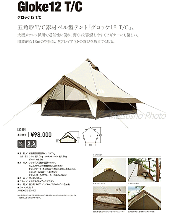 ogawa グロッケ12用 ハーフインナー グロッケ12ハーフインナー / ogawa ONLINE STORE