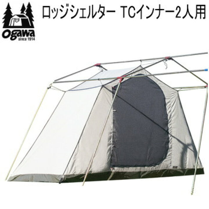 楽天市場】【9日20時から最大80%OFFクーポン!!】ogawa オガワ 