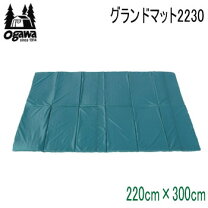 楽天市場】グランドマット オガワ 2230の通販