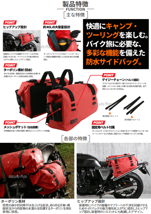 バイク サイドバッグ 防水
