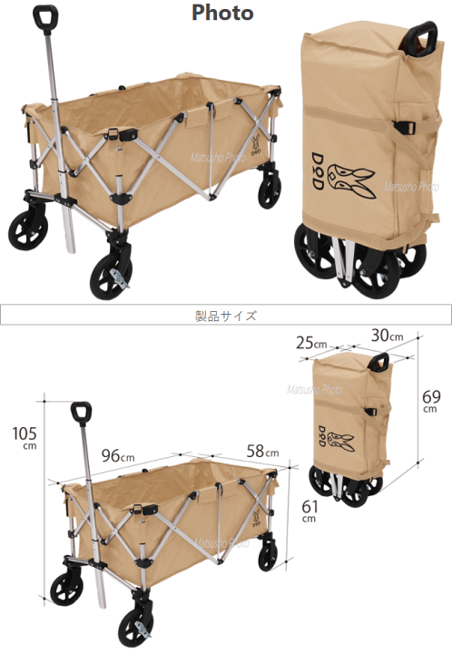 DOD キャリーカート ベージュ アウトレット品】フォールディングキャリーワゴン | DOD STORE