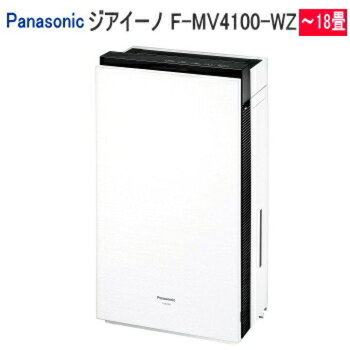 楽天市場】Panasonic パナソニック ジアイーノ 次亜塩素酸 空間除菌 