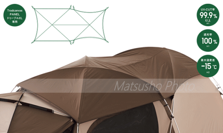 ソーラートップシート (Tradcanvas PANELドゥーブルXL用) Tradcanvas OPTION ソーラートップシート(Tradcanvas PANEL