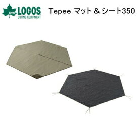 【エントリーで2点購入P5倍,3点で10倍!店内最大54倍!】ロゴス テントシート LOGOS Tepee マット＆シート350 71809739 テントマット 送料無料