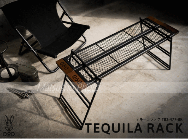 DOD テキーラ ラック 楽天市場】【最大半額値引き！12/4 20時から】DOD ラック アウトドア