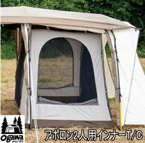楽天市場】ogawaネオキャビンインナーテントの通販