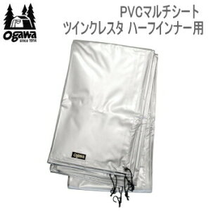 ogawa �I�K���L�����p�� �V�[�g �}���`�V�[�g �c�C���N���X�^ �n�[�t�C���i�[�p PVC�f�� �e���g�V�[�g �O�����h�V�[�g �L�����v �A�E�g�h�A CAMPAL JAPAN PVC�}���`�V�[�g �c�C���N���X�^ �n�[�t�C