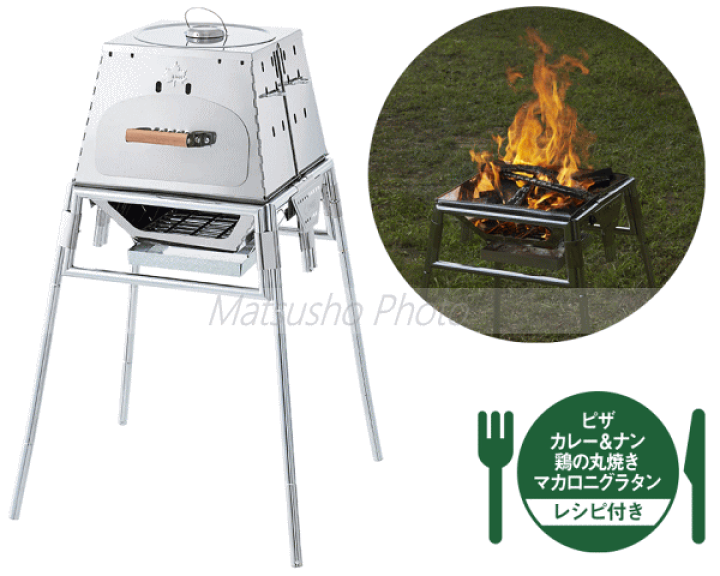 LOGOS THE KAMADO EMiwa コンプリート|ギア|グリル・たき火