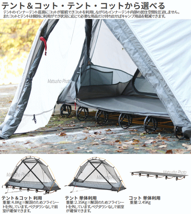 【送料込み】ドッペルギャンガー　DOD　コットテント　ビバークテント 楽天市場】【26日1:59まで 最大P46.5倍☆要ｴﾝﾄﾘｰ&買い回り