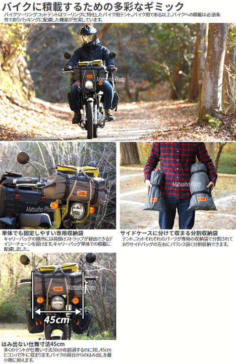 【送料込み】ドッペルギャンガー　DOD　コットテント　ビバークテント bs-1261_2.gif