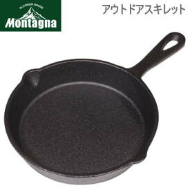 【マラソン連動全品2%OFFクーポン&最大P46倍※買周+SPU+独自P】ハック キャンプ飯 スキレット Montagna モンターナ ハック アウトドアスキレット 2890 調理器具