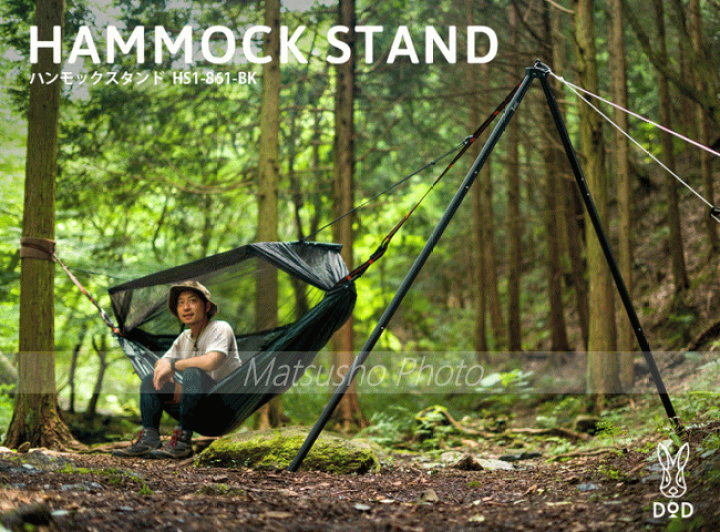 楽天市場】ハンモック用 スタンド ディーオーディー DOD ハンモック