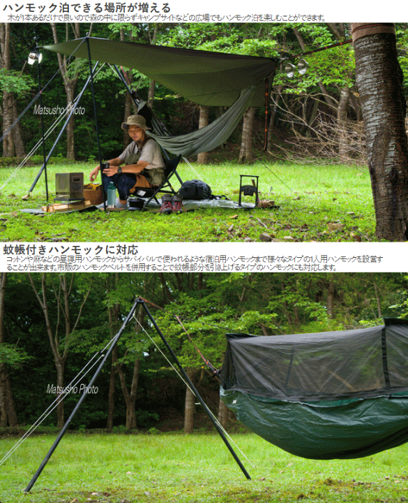 楽天市場】【12月1日ポイント3倍！ワンダフルデー】ハンモック用