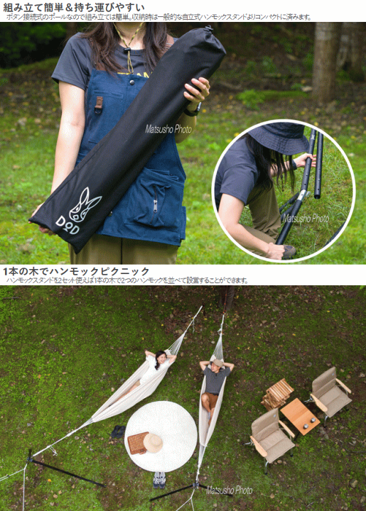 楽天市場】ハンモック用 スタンド ディーオーディー DOD ハンモック