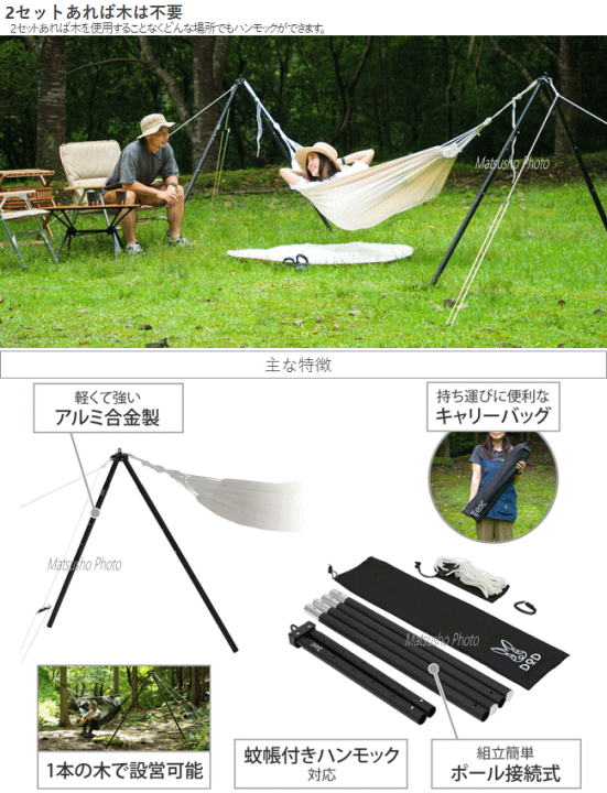楽天市場】ハンモック用 スタンド ディーオーディー DOD ハンモック
