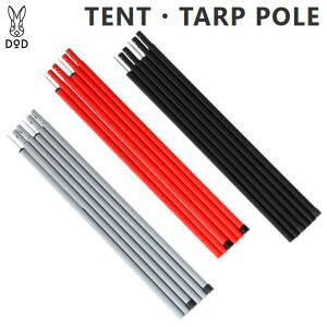 DOD ポール テントポール タープポール キャノピーポール サブポール テント タープ 設営用具 アウトドア キャンプ 全3色 グレー レッド ブラック テント・タープポール XP-01