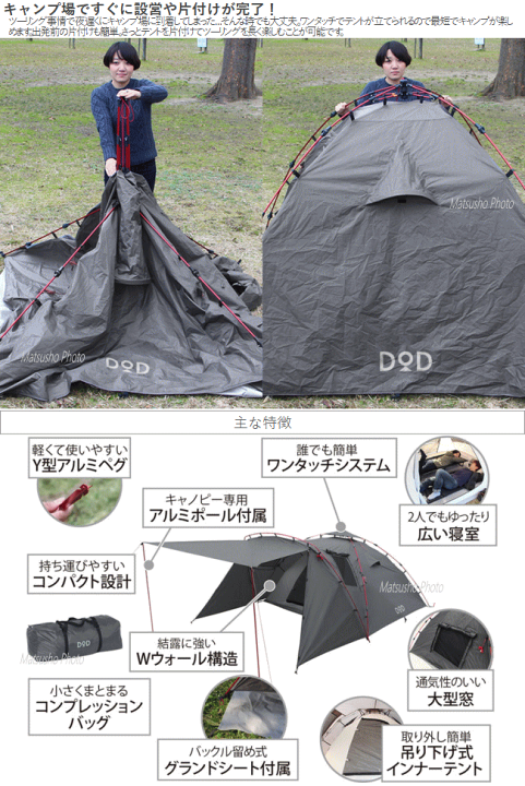 楽天市場】DOD テント 大型ワンタッチテント ツーリング ソロキャンプ 