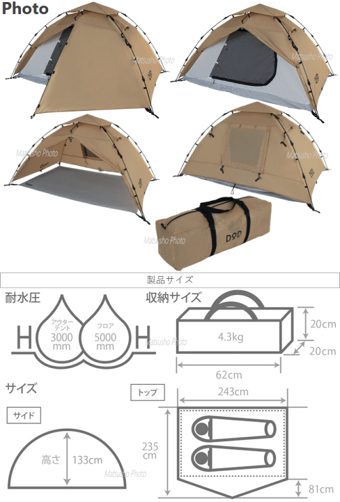 楽天市場】DOD 2人用 テント ワンタッチテント ライダーズ バイク