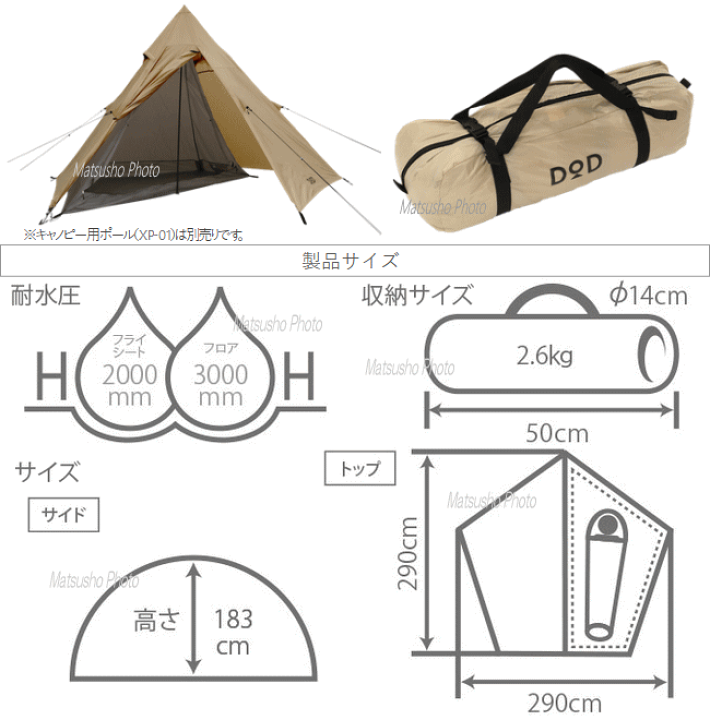 楽天市場】DOD ワンポールテント ライダーズ テント 1人用