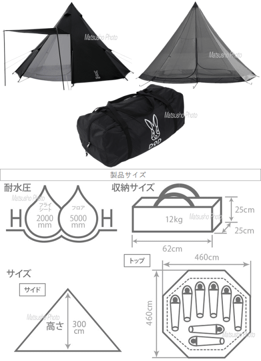 【全商品オープニング価格 特別価格】アウトドア☆超P祭☆新品☆ラスト一点!テント 8人用 DOD ワンポールテントL T8