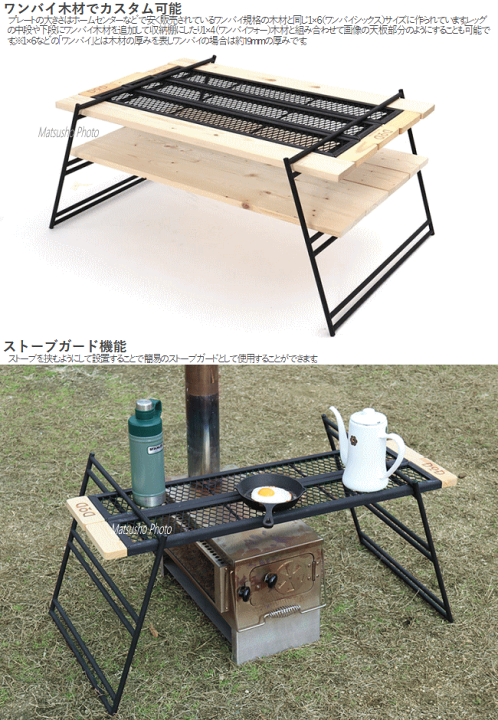 DODのテキーラレッグがおしゃれで使いやすい！組み合わせ