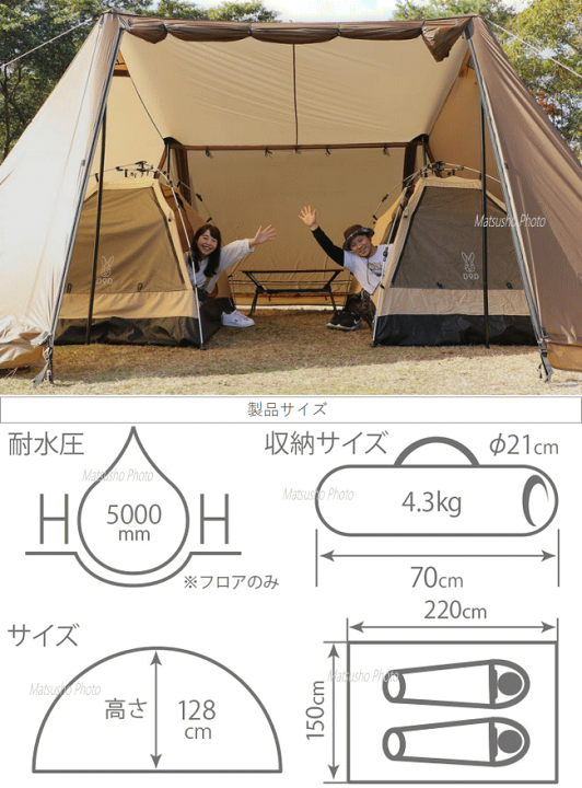 Amazon | DOD(ディーオーディー) ワンタッチテント ゆったり