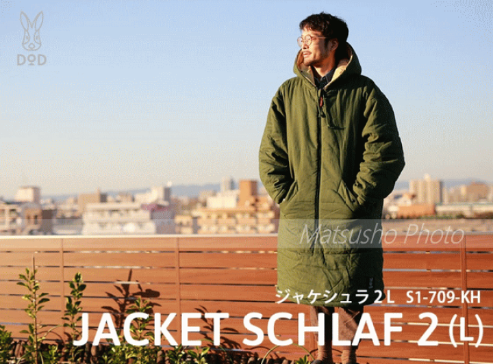 楽天市場】ディーオーディー ジャケット シュラフ 寝袋 DOD
