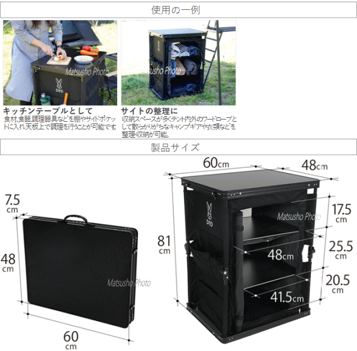 楽天市場】アウトドア キャンプ 大容量収納棚 簡易テーブル DOD