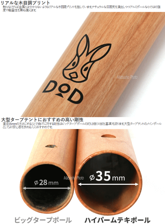 楽天市場】アウトドア キャンプ タープポール 極太ポール DOD ハイパー