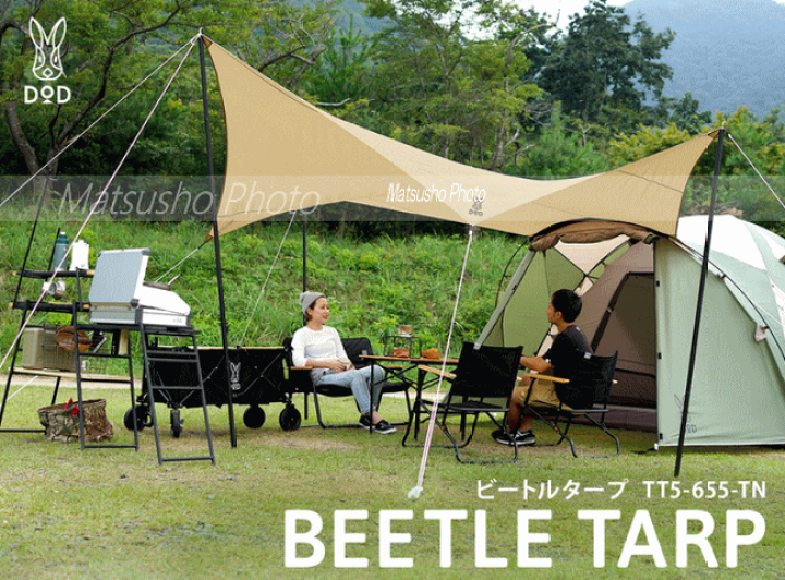 楽天市場】DOD タープ 大型タープ ビートルタープ 7角形 150D
