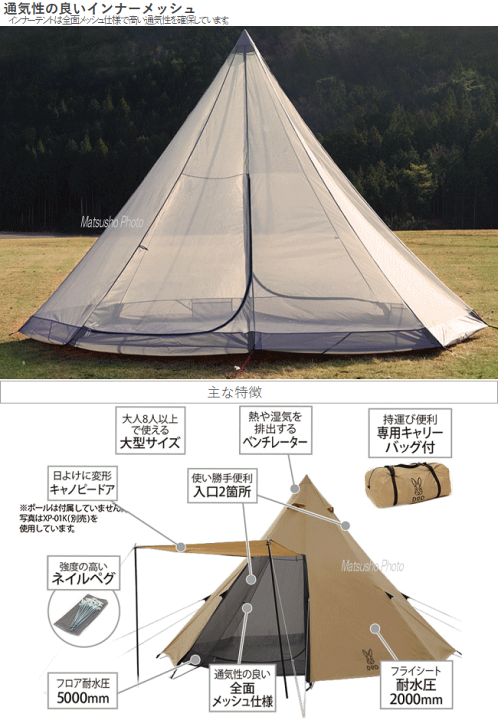 楽天市場】DOD テント ワンポールテント 8人用 ティピー型テント