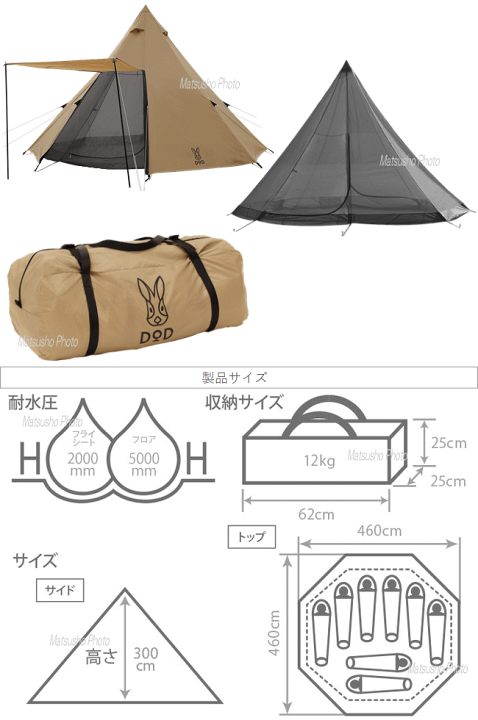 楽天市場】DOD テント ワンポールテント 8人用 ティピー型テント 