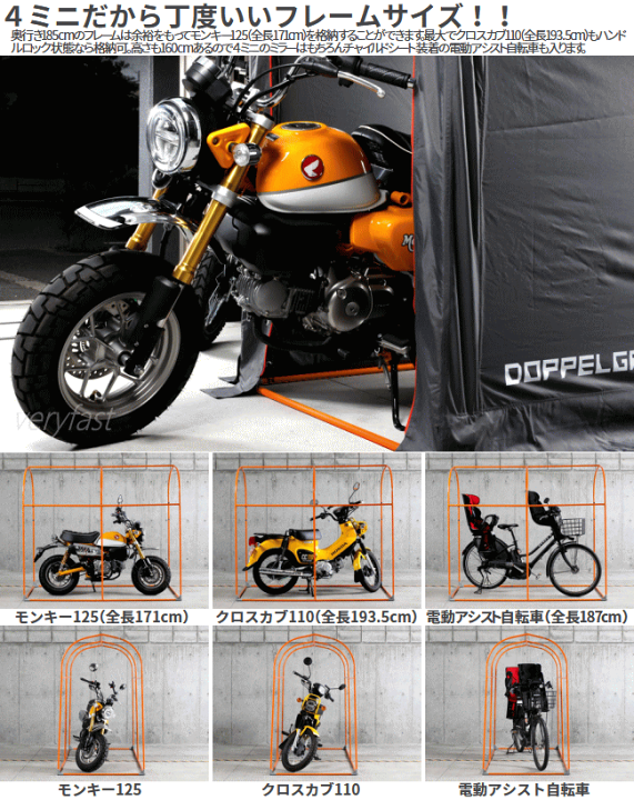 ドッペルギャンガー バイクガレージ 簡易型ガレージ メーカー