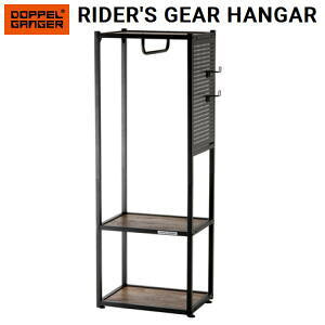 ギアハンガー メーカー直送 ドッペルギャンガー DOPPELGANGER ライダーズギアハンガー DDS501-BK 送料無料