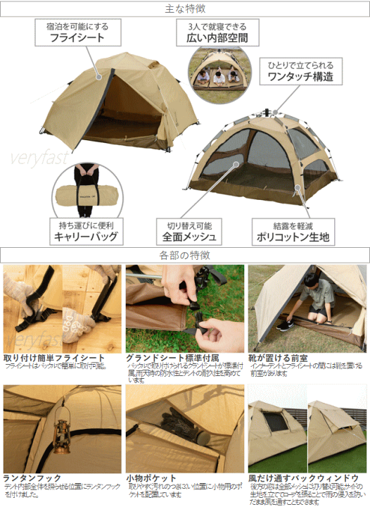 DOD テント 3人用サイズ ファミリーテントワンタッチ構造 T3-982-TN わがやのテントM T3-982-TN - DOD（ディーオーディー）【公式