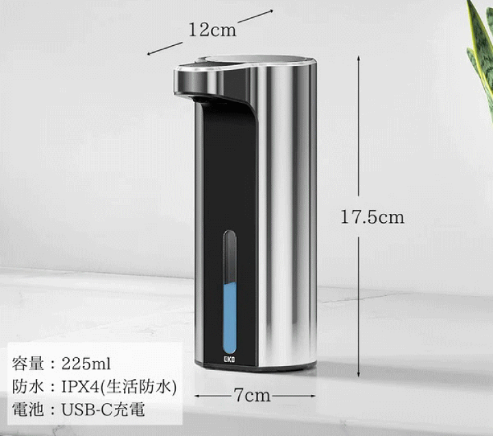 EKO ソープディスペンサー 自動 泡【送料無料】 楽天市場】EKO ソープディスペンサー 自動 泡 液体 充電式 USB