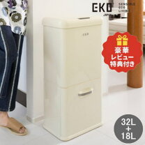 楽天市場】ゴミ箱 分別 2段（ブランドEKO）の通販